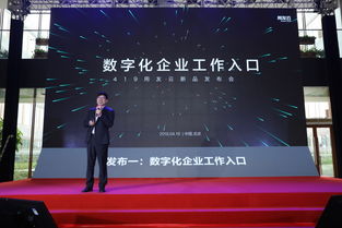 用友云新品發布會在京舉行，宣布引領數字企業財務智能服務新時代